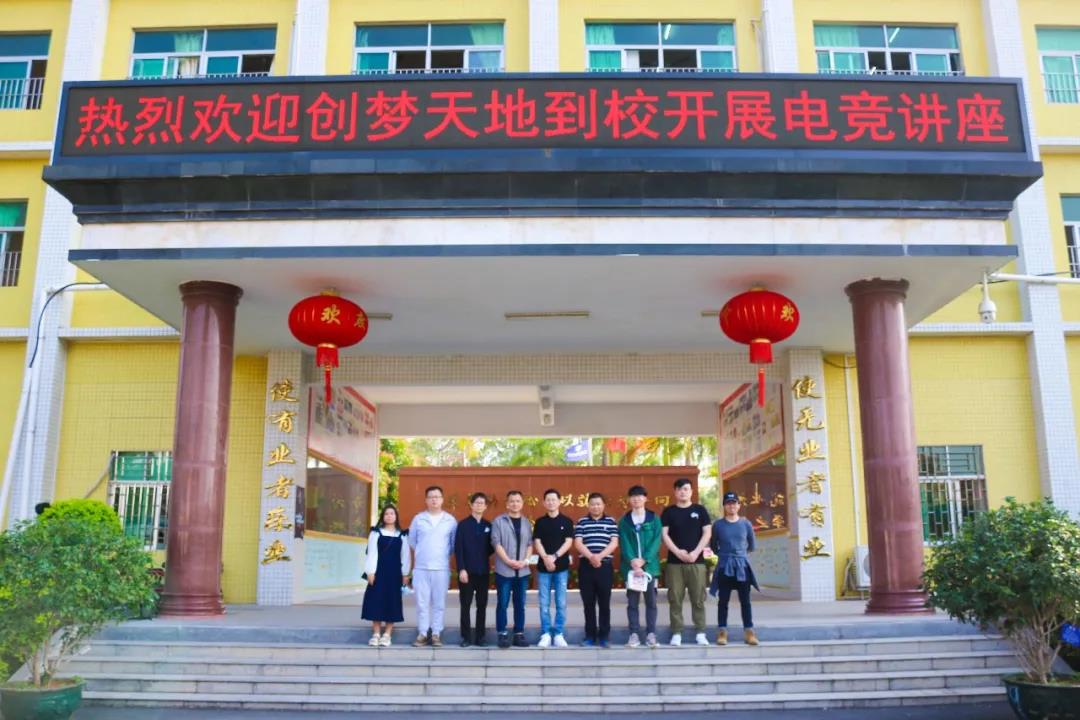 八所高校联动，全国校园电竞主题公开课落地携创