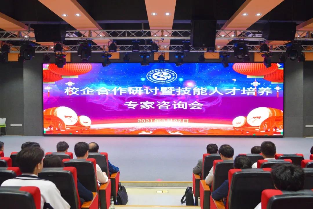 深圳市携创高级技工学校隆重召开校企合作研讨暨校企合作签约仪式