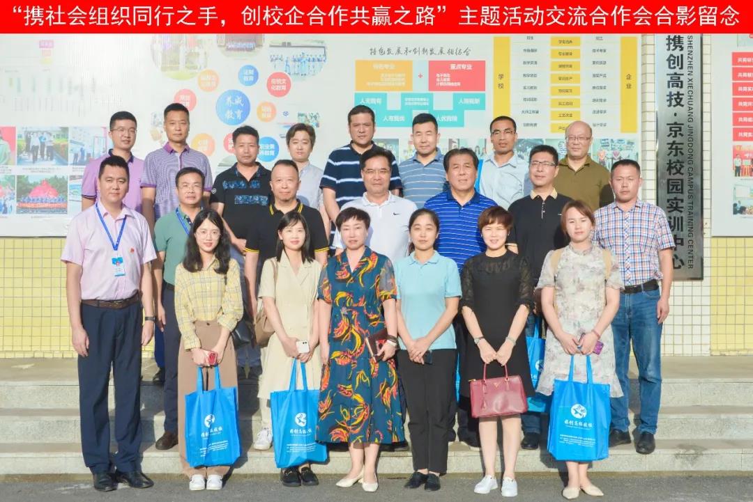 “要开展更有深度、更有广度的校企合作！”